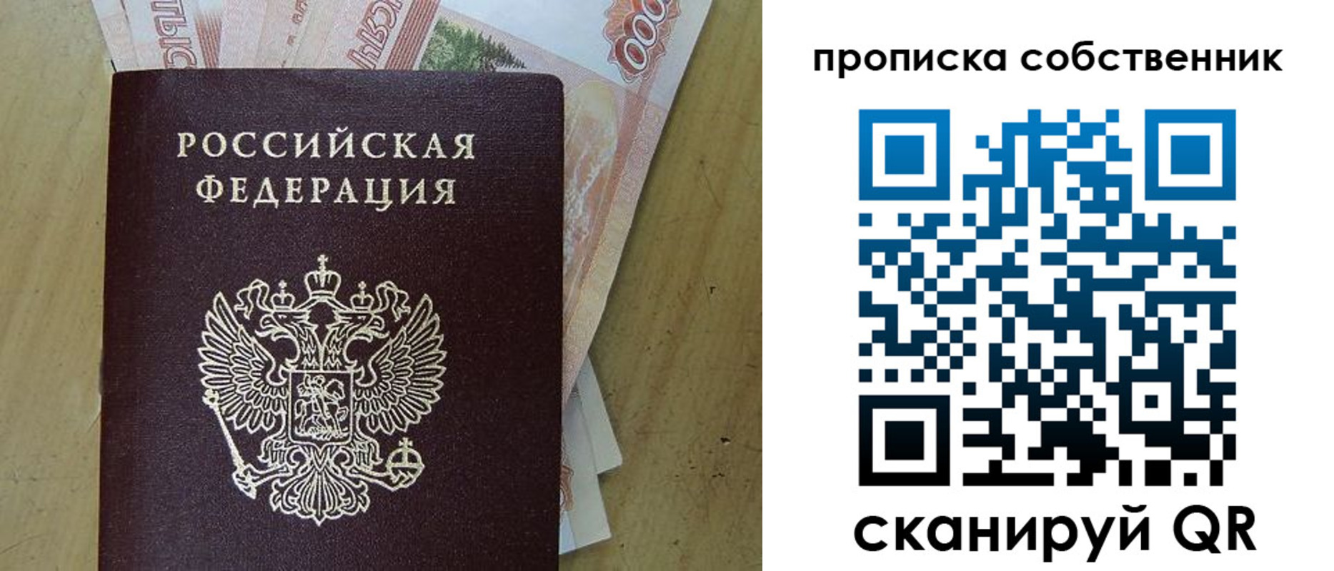 временная регистрация гарантия в Боброве