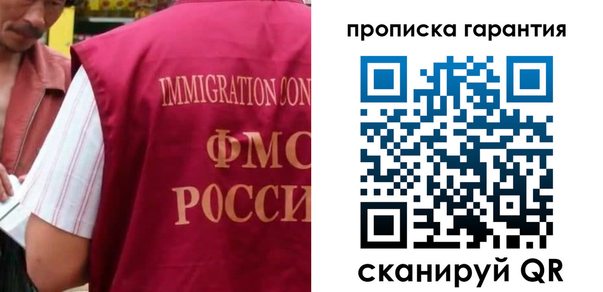 временная регистрация в Боброве
