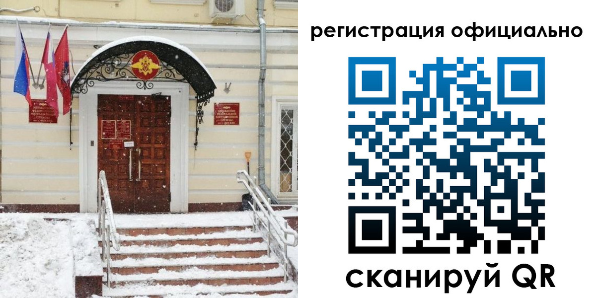 купить прописку в Боброве