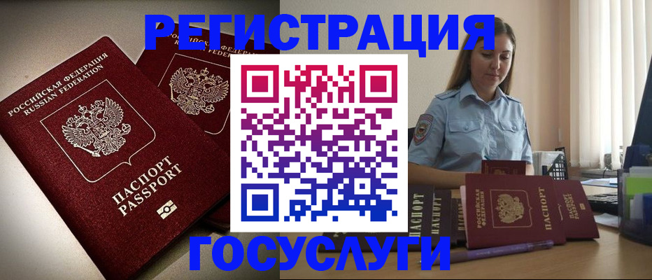 где прописаться в Боброве