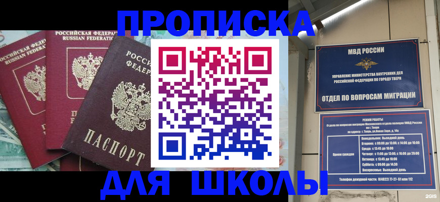 прописка иностранных граждан в Боброве