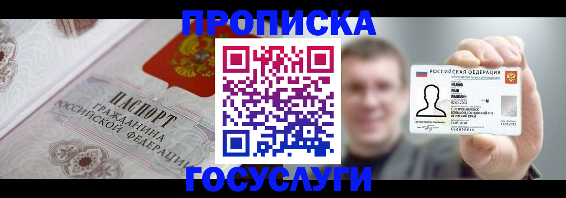 временная регистрация надежно в Боброве