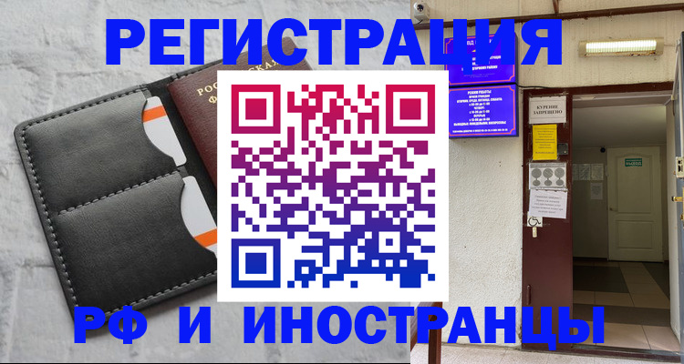 прописка паспорт в Боброве