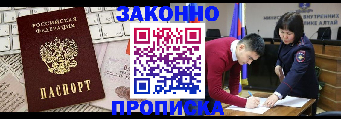 прописка иностранных граждан в Боброве