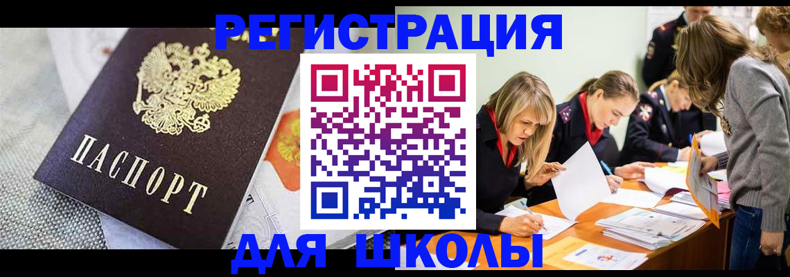 прописка 2025 в Боброве