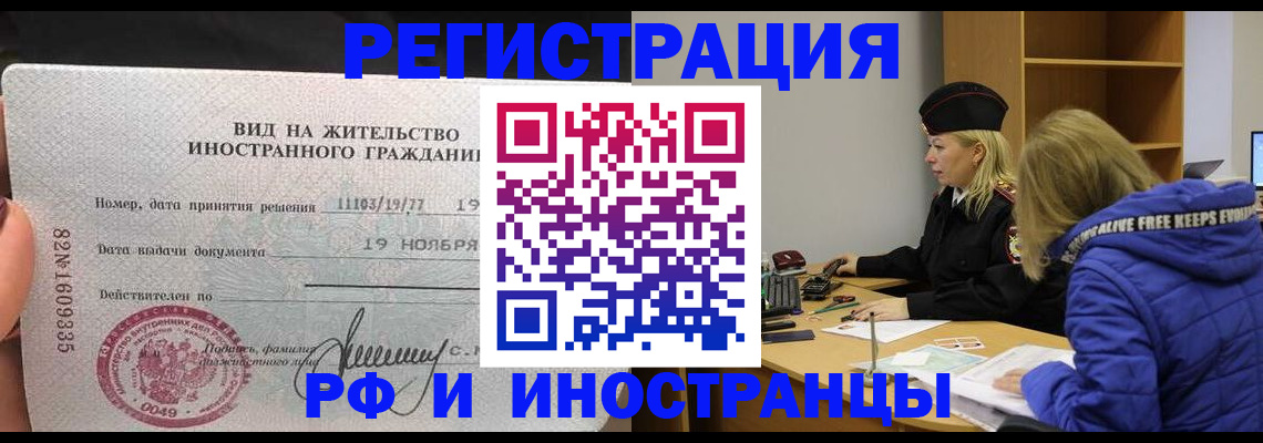 регистрация в Боброве